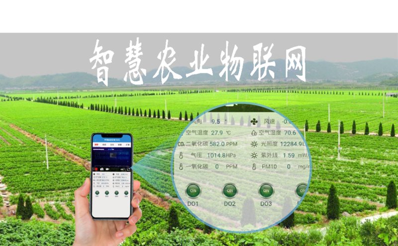 工业物联网解决方案：推动智能制造迈向新高度